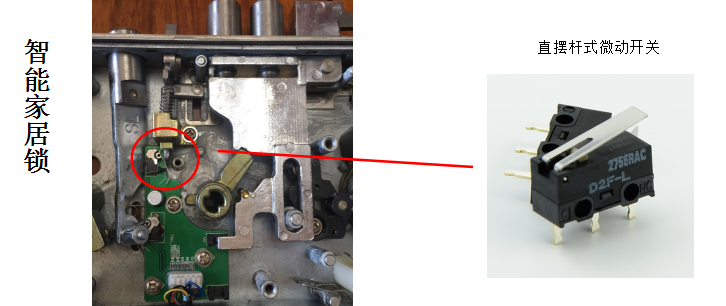 R型微動(dòng)開(kāi)關(guān)在智能鎖里的應(yīng)用？