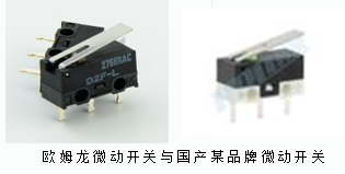 微動開關范例！歐姆龍鎖體微動開關滿足市場新需求