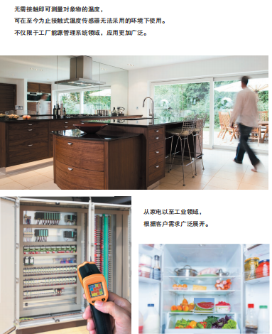 鼎悅電子帶你觸摸電網“神經末梢”，非接觸溫度傳感器讓設備狀態(tài)“可感”